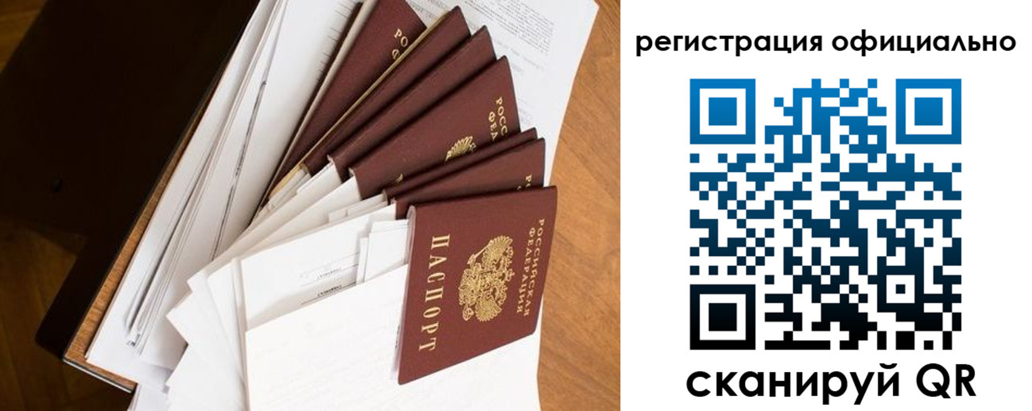 прописка для школы в Боброве