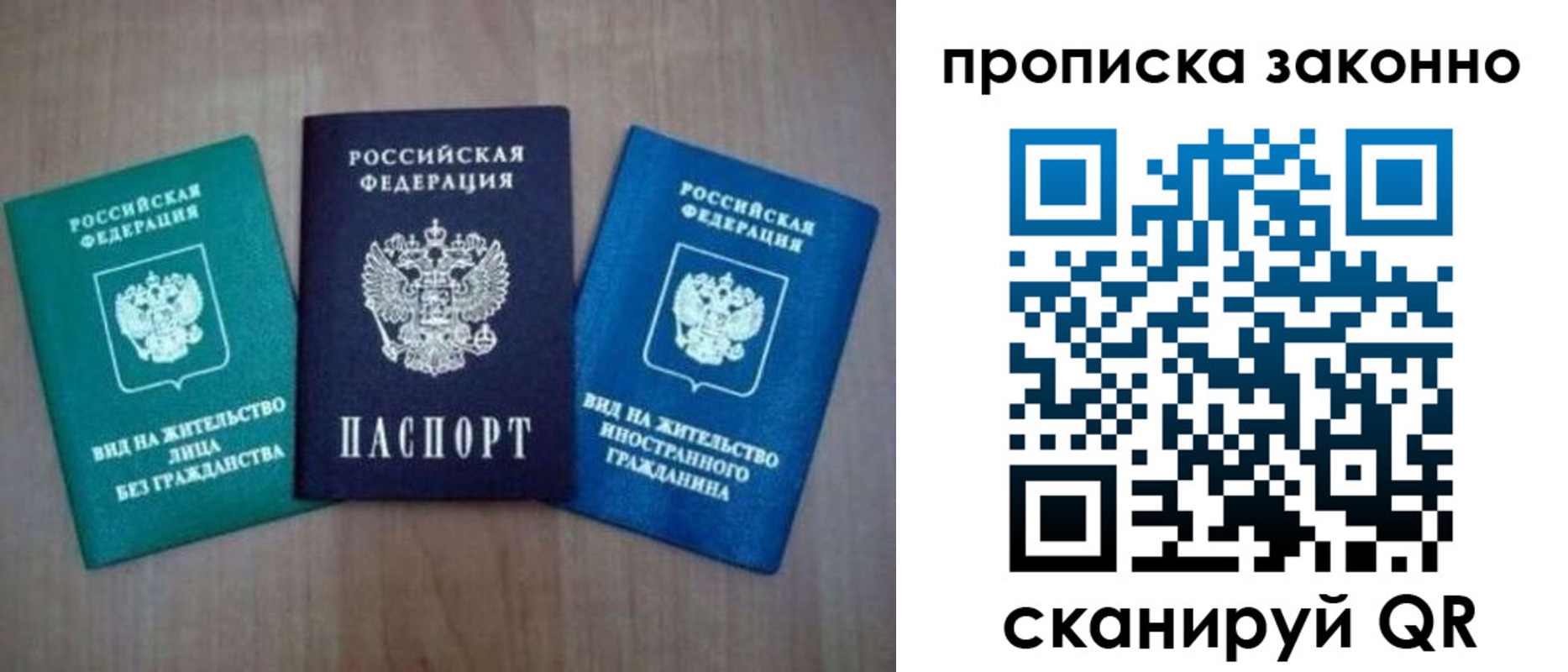 прописка гарантия в Боброве
