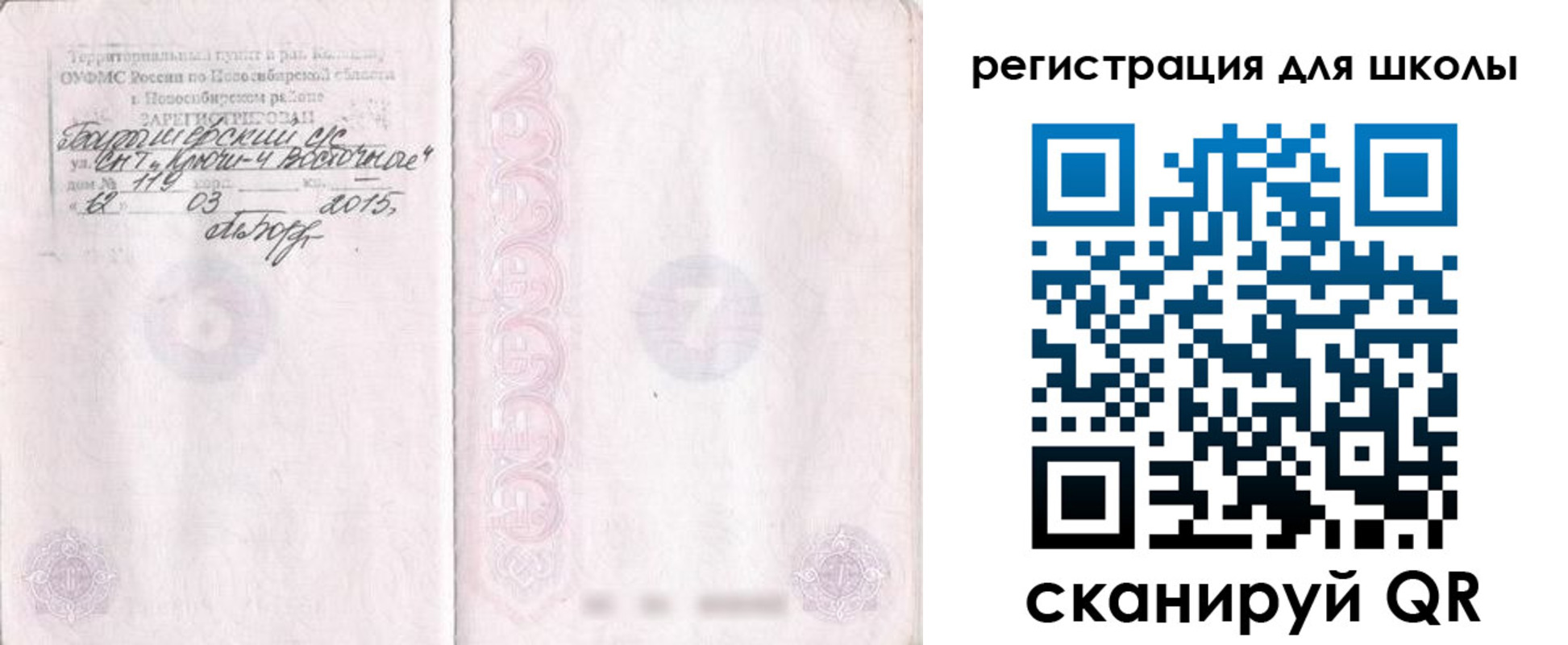 временная регистрация купить в Боброве