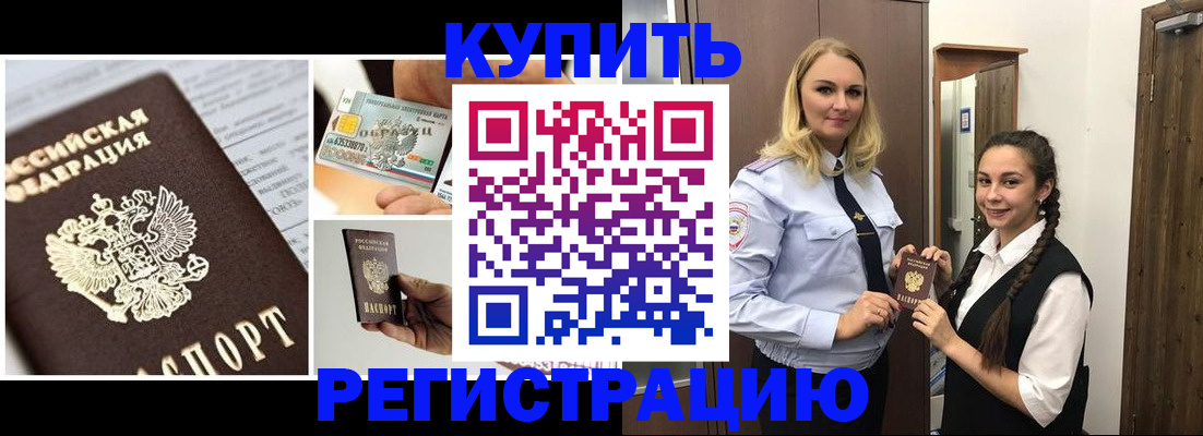 временная регистрация собственник в Боброве