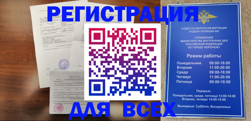 прописка поиск в Боброве