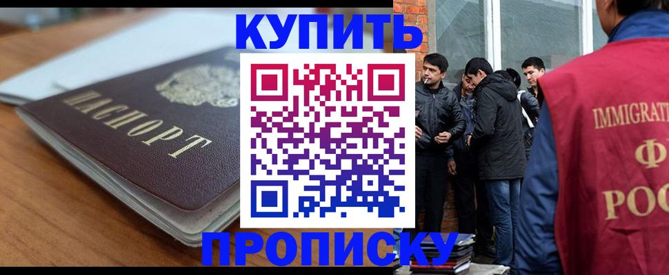 временная регистрация гарантия в Боброве