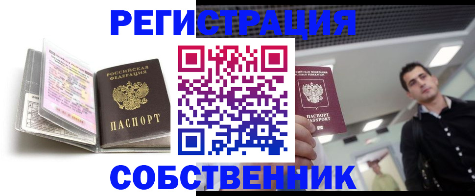 прописка для кредита в Боброве