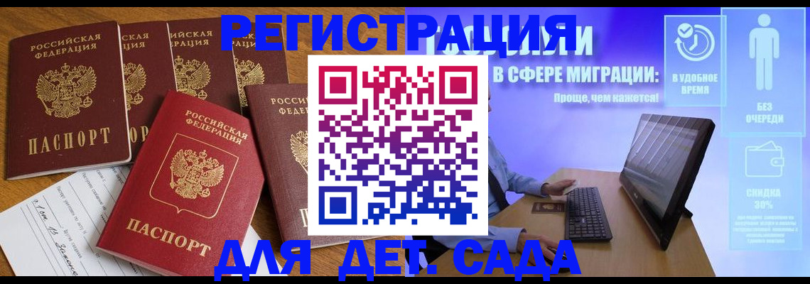 временная регистрация 2025 в Боброве