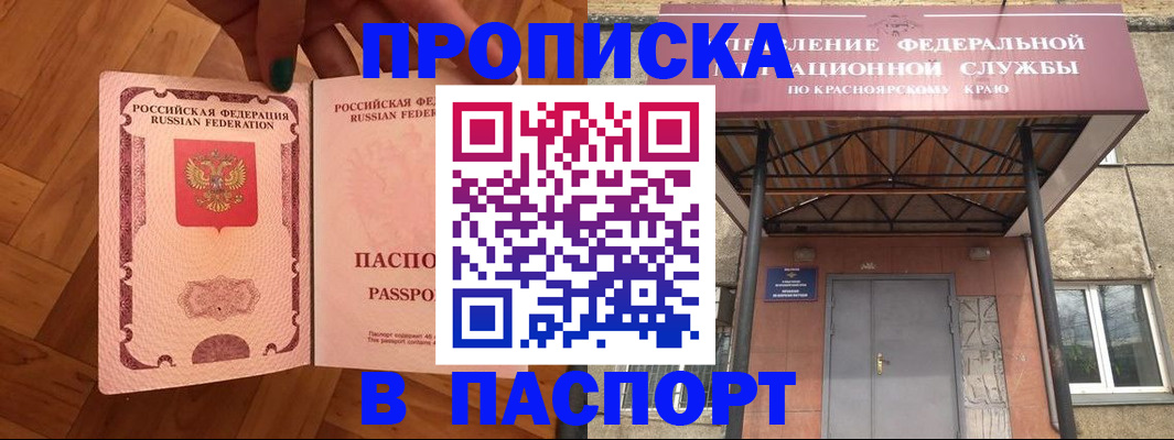 временная регистрация адрес в Боброве